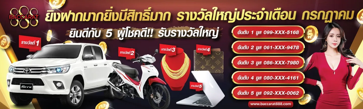 บาคาร่า888เว็บตรง โปรโมชั่น