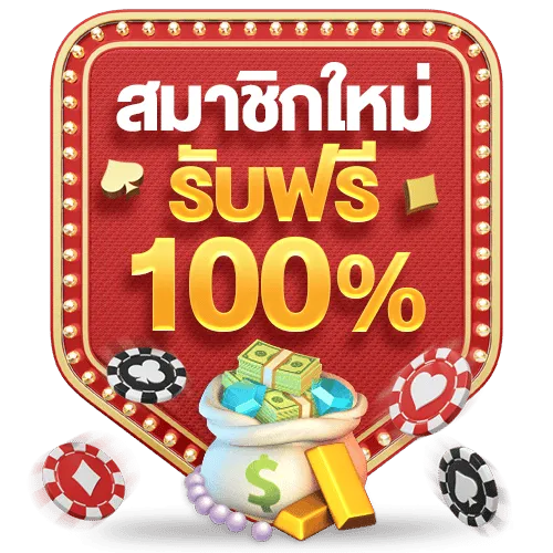 บาคาร่า888เว็บตรง สมัครสมาชิก